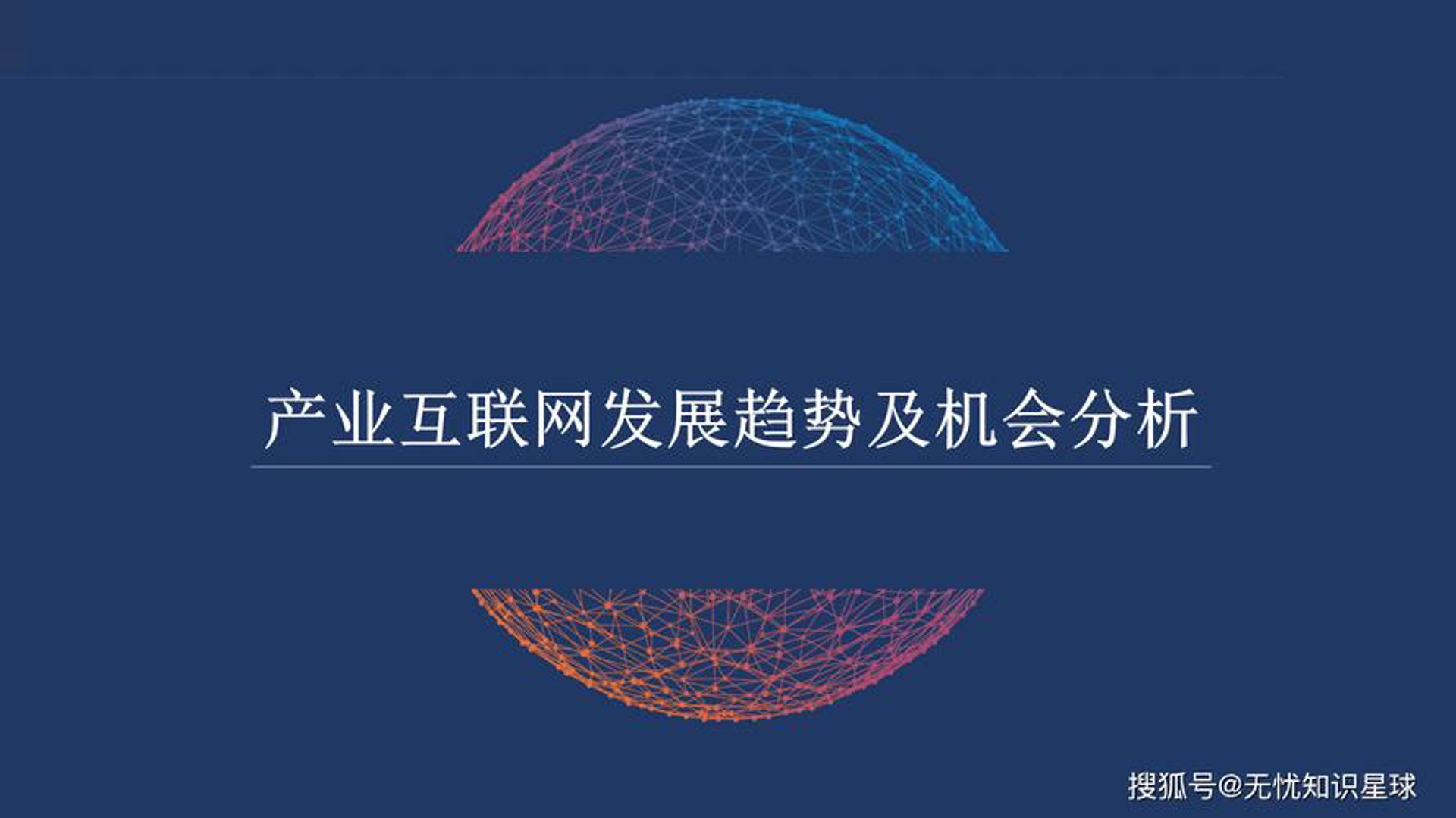 汇云星网络